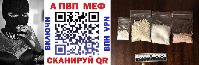 A-PVP Crystall  Купить  Стародуб 