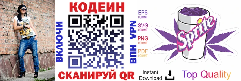 Купить где  Стародуб  Кодеин напиток Lean (лин) 
