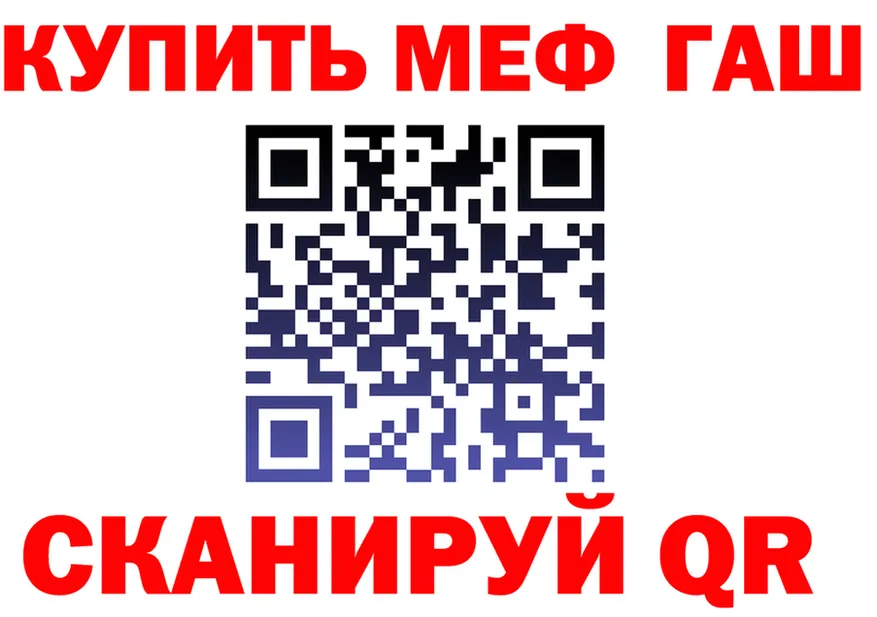 ГАШ VHQ ссылки площадка omg Стародуб